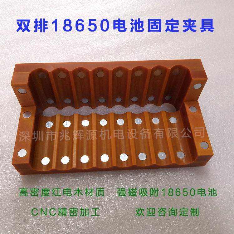 18650锂电池点焊夹具电焊机固定点焊夹具单双用焊接治具双排磁扣
