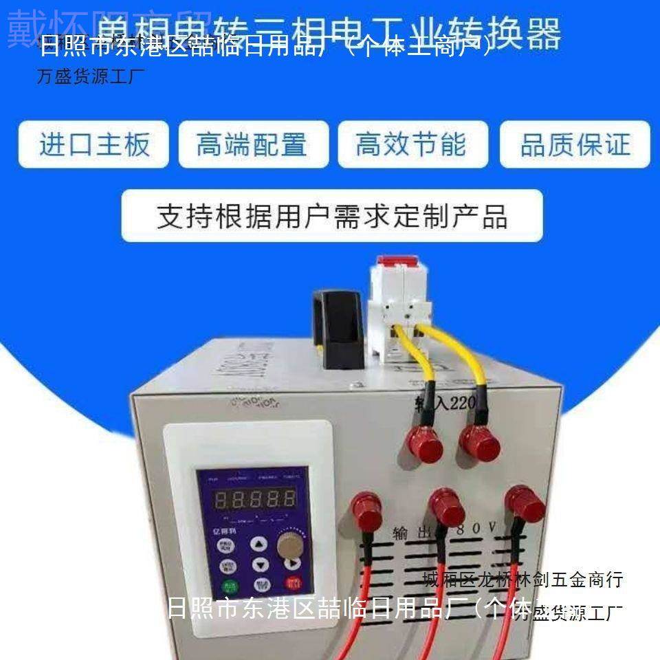 变频器220v380vCIP换器亿利电转子单得相相升压三器22千瓦搅拌机