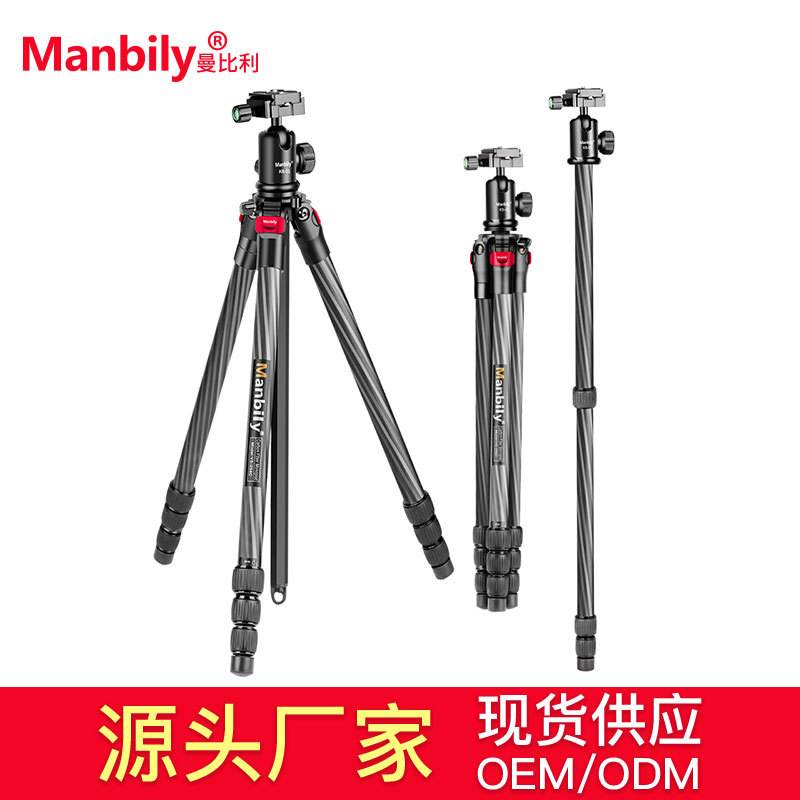 Manbily曼比利YS-254C异型中轴碳纤维单反相机摄影三脚架球型云台