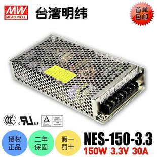 .3V30A 台EJH明纬NS 150湾W开关电源 3.3 直流稳压LED驱3动 1E50
