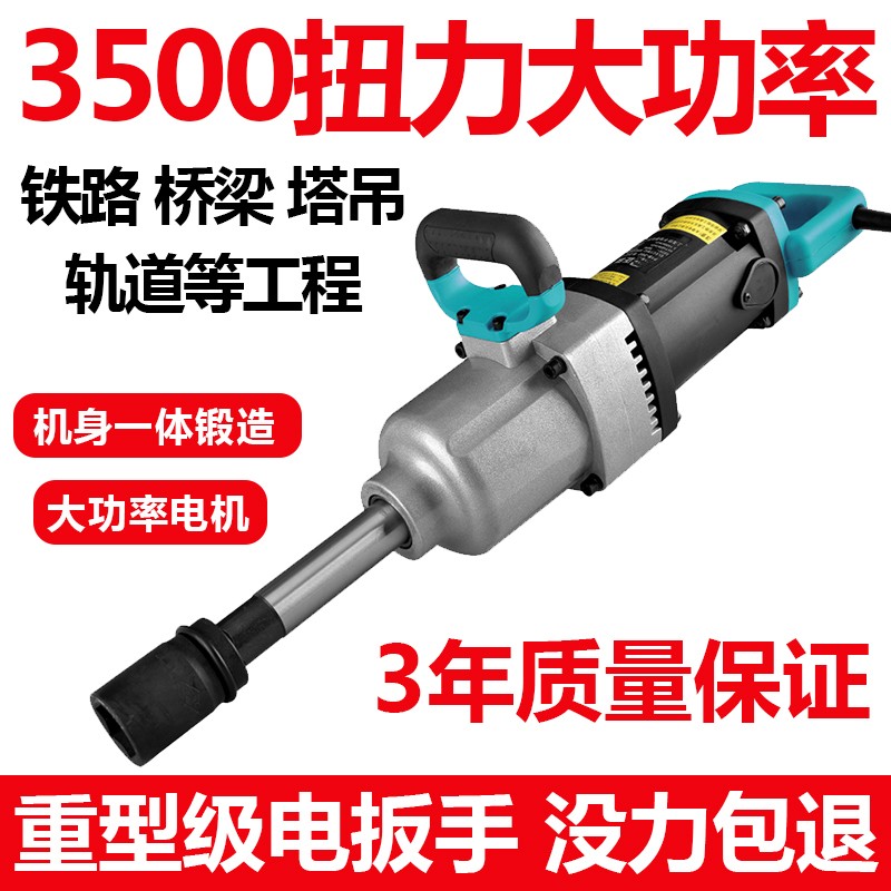 220V电动起子插电大功率冲击扳手大扭力套筒工具重型电气动扳手工