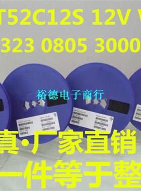 贴片稳压二极管 BZT52C12S 12V SOD323 0805 WH 1盘3K 整盘价