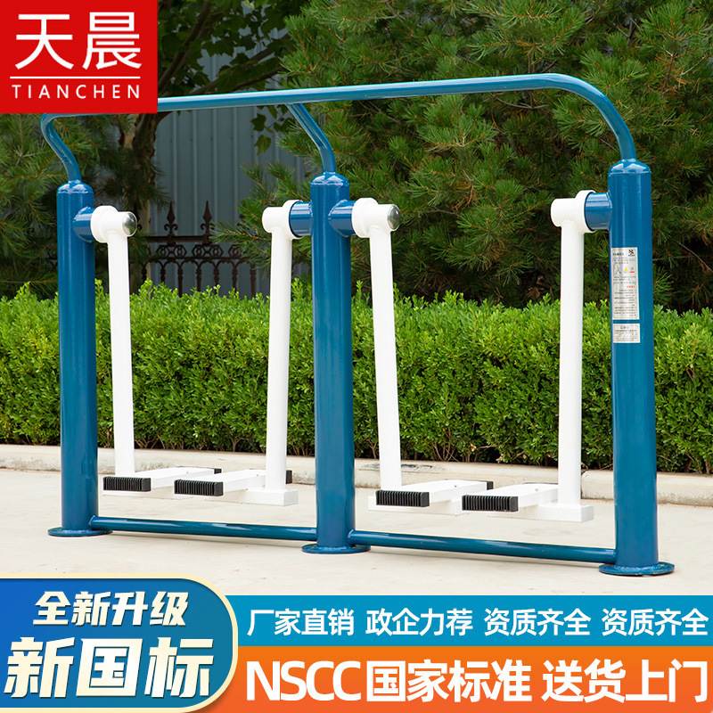 新国标户外健身器材老年人体育用品器材大全公园广场室外健身路径
