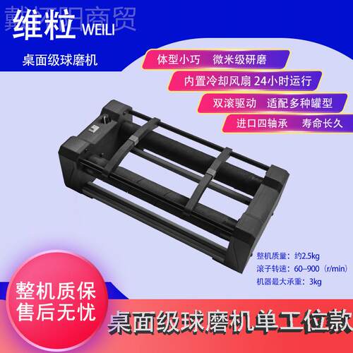 l型实验室桌面级研磨机抛l光机卧式无ADD球刷迷你陶小瓷微型磨机