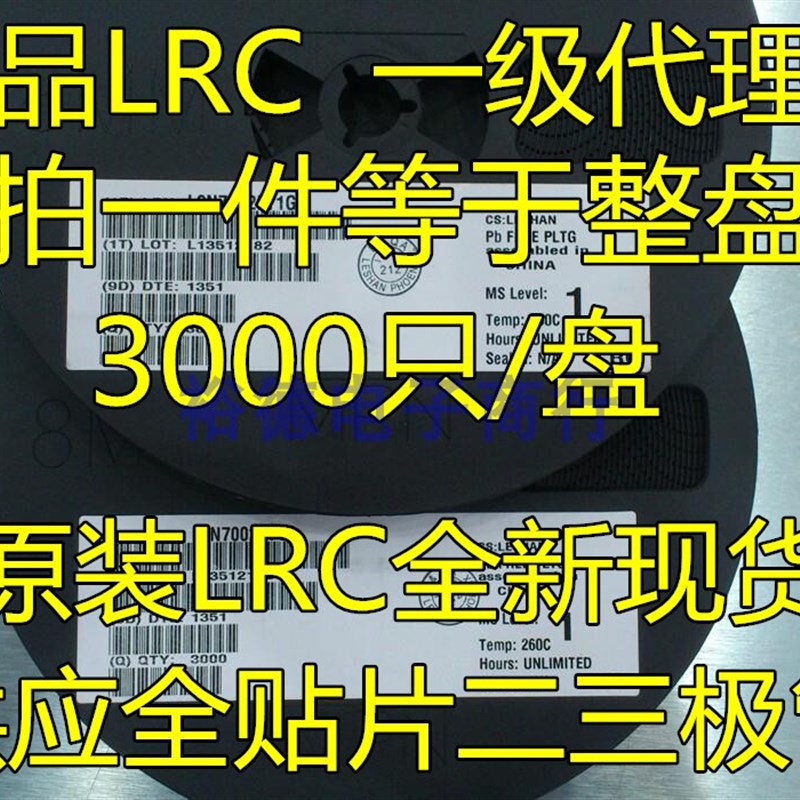 LBZT52C3V0T1G全新进口原装LRC乐山无线电稳压二极管SOD123