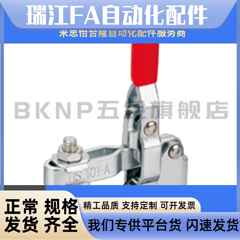 嘉刚嘉手好手快速夹具肘夹CH/GH/HS-101-A/101-AI/101-AIT/101-AT