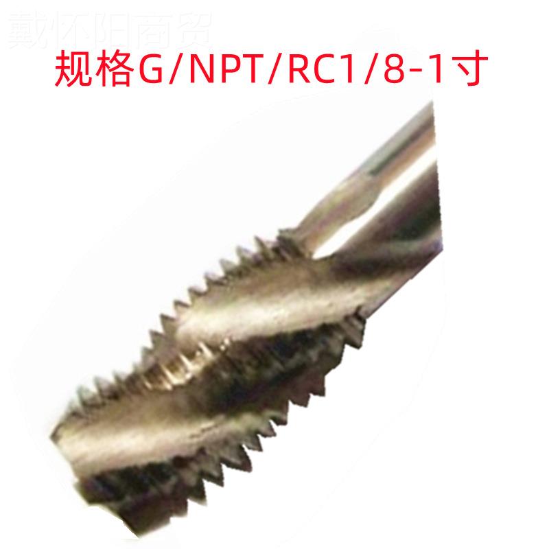 成量G1/8-2 8-NPT1/4-纹18-RC1/2-YJX旋14加硬销售管螺螺丝锥