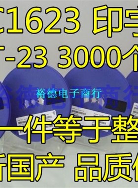 贴片三极管 2SC1623 C1623 L6 丝印:L6 SOT-23封装 NPN 3000个/盘