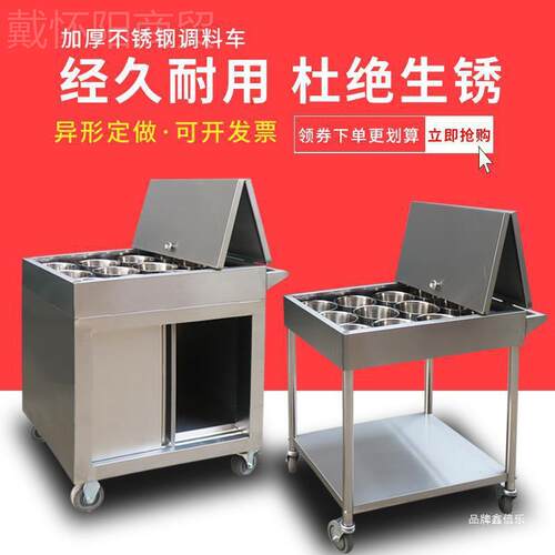 餐车不锈钢多能厨移动餐厅饭手店调料车调味调料商用功推92519车