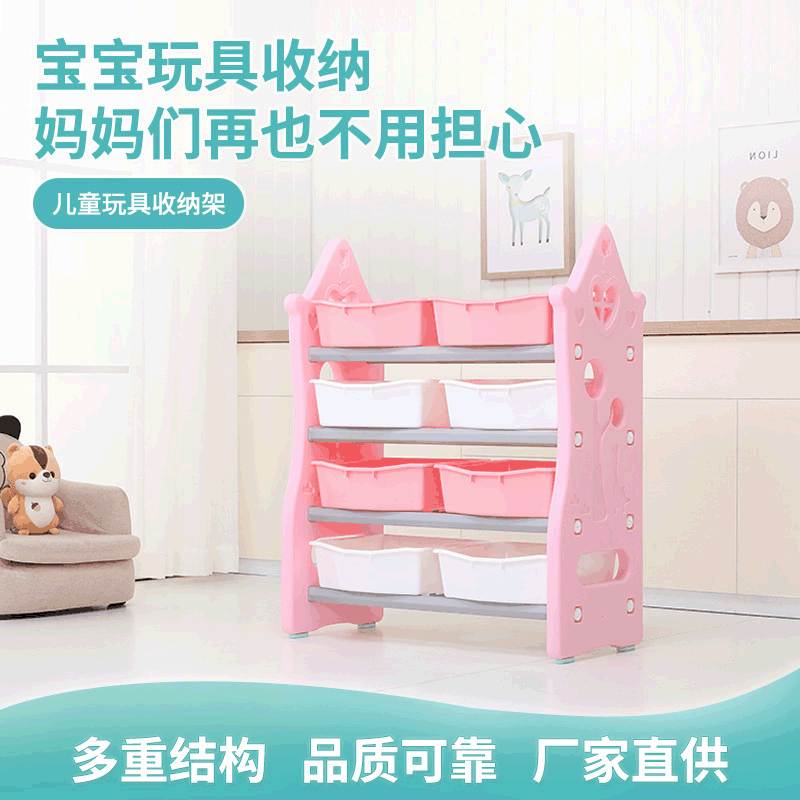儿童收纳架玩具架加厚塑料大容量多层图书分类整理储物柜子置物架