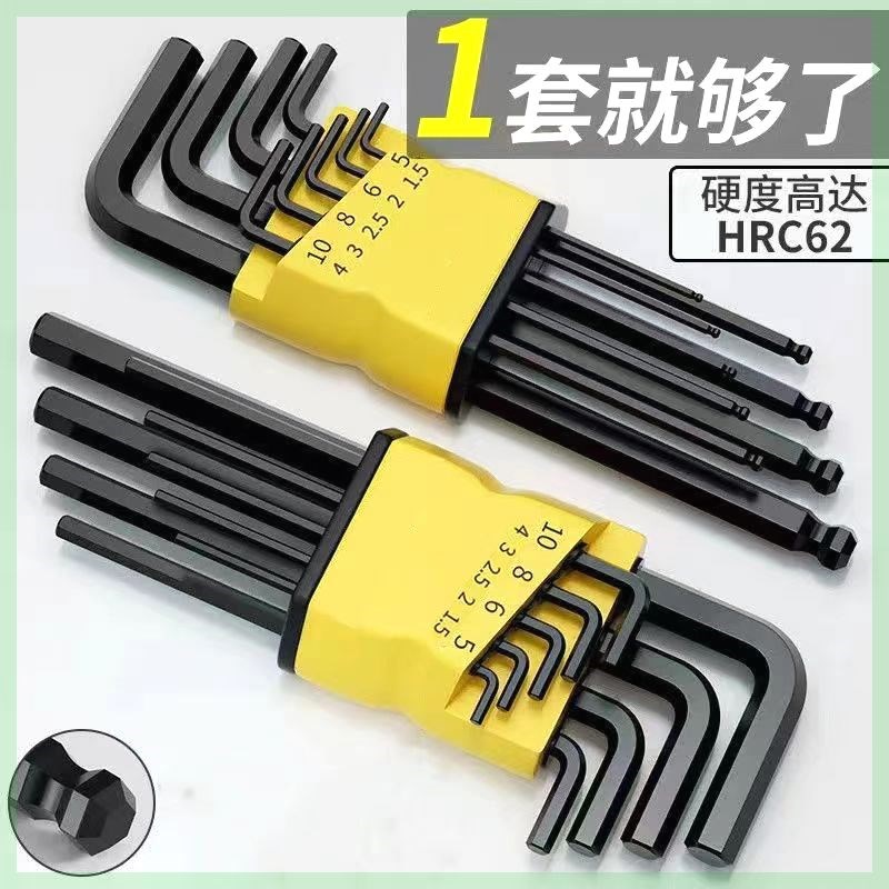 德国高硬S2合金内六角扳手内六角工具六棱梅花内六角星螺丝刀套装