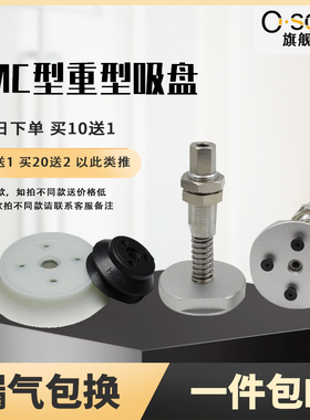 Y-HB型重型真强力空吸盘40506380100125硅胶ZP32HS配套金具支架