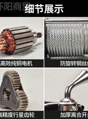 车用12v电动绞盘越野35207汽牵车引电车载吊机葫2芦4v货车提升卷