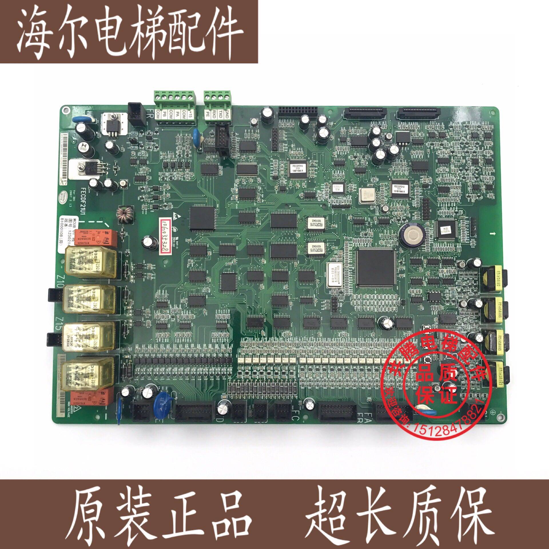 电梯配件日立电梯MCUB01主板 FECDF21U1 异步同步 图号12502146