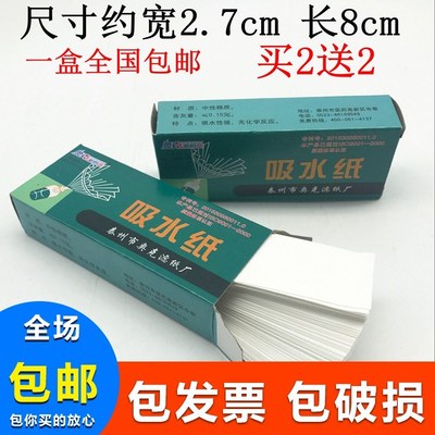包邮 奥克吸水纸100张/盒 清洁除尘化学生物实验室教学耗材 盒装