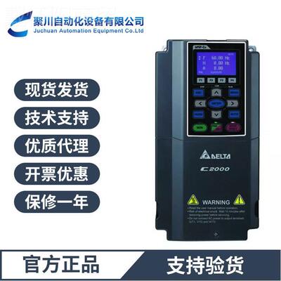 台达 变频器VFD0400C43-2A1C200DVK系列重载矢量型现货稳定工业