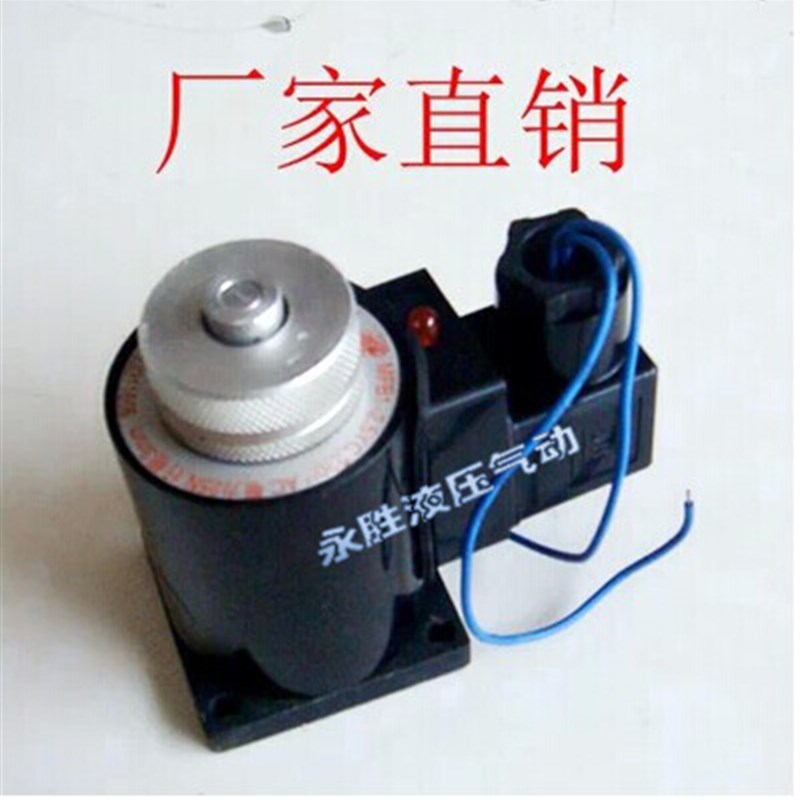 液压元件型液压电磁阀线圈 电磁铁MFZ1 MFB1-2.5YC直流湿式