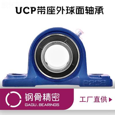 外球面带座轴厂悬承挂式UC35157FB211 CFB212U家直销UC212 UC211