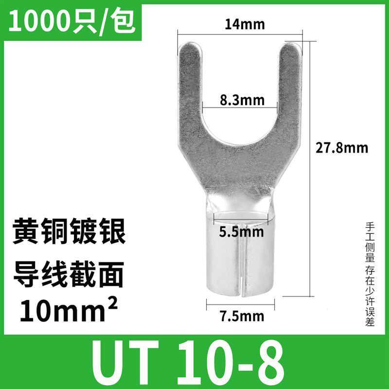 UT10-8冷压叉型线鼻Y形法兰跨接线端子铜线耳黄铜紫铜