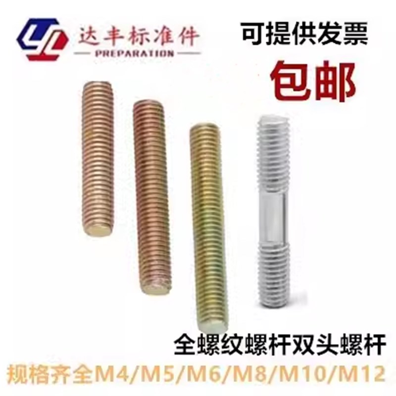 包邮镀锌牙条通丝螺杆全螺纹牙棒全牙螺杆全牙丝杆M4M5M6M8M10M12