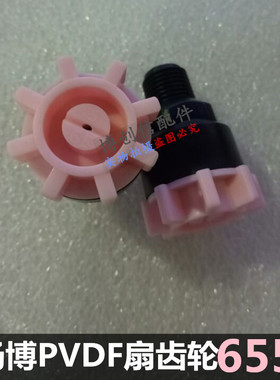 扬博喷嘴扇形喷嘴PVDF喷咀扬博设备配件1/4牙粉红色喷头655线路板