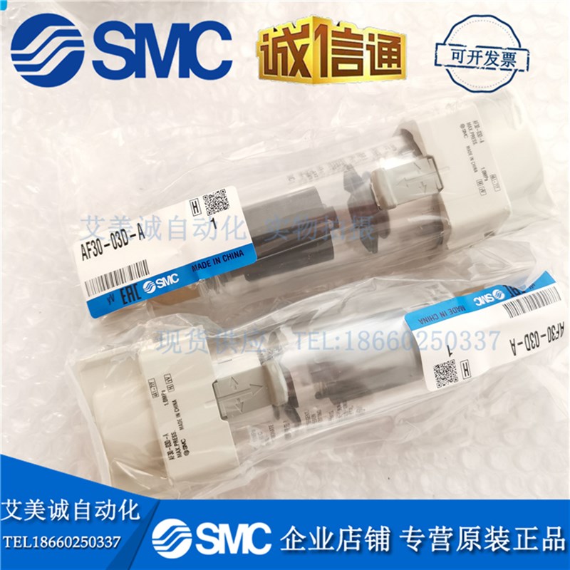 现货SMC过滤器 AF30-03D-A AF30-03BD-A 原装正品 气动元件