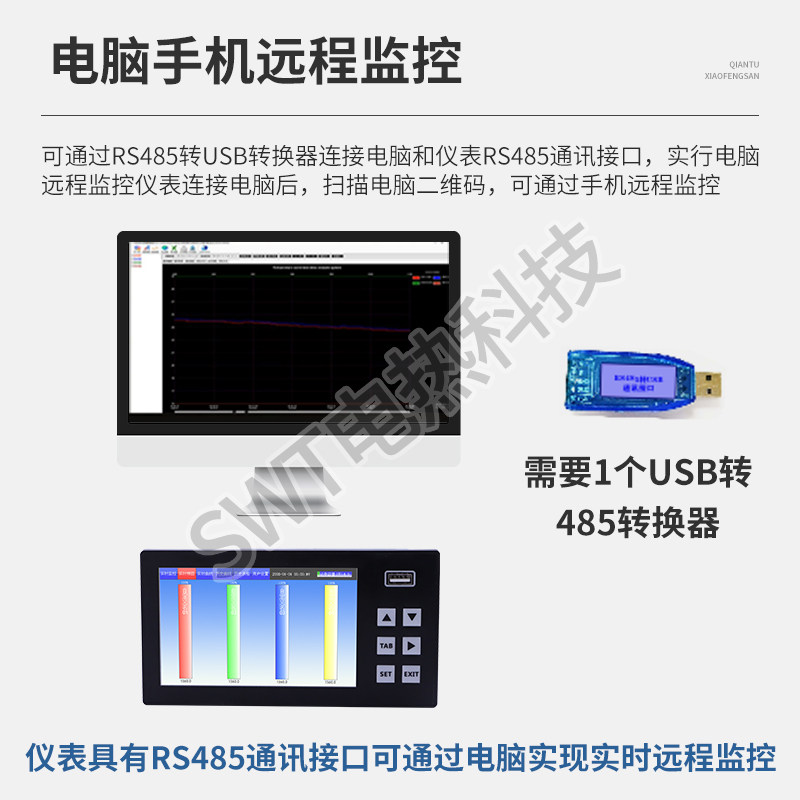 多路无纸记录仪工业级K型热电偶测温表PT100温度曲线数据巡检仪表