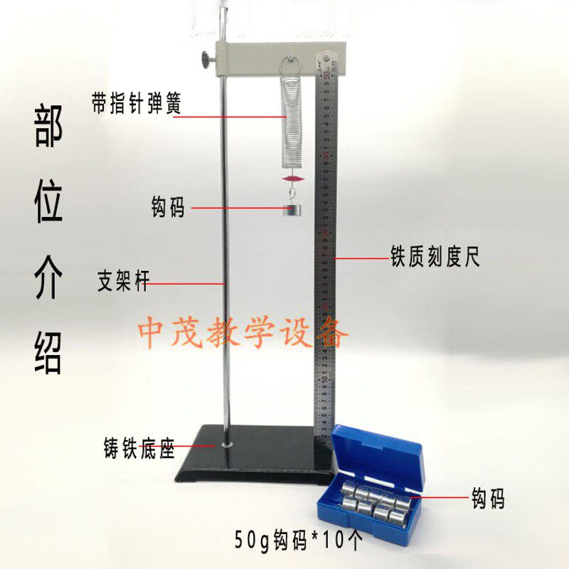 胡克定律演示器带支架探索弹力和弹簧伸长关系初高中物理教学仪器
