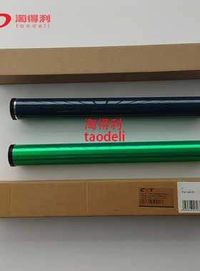 适用理光MPC3502 C4501 C5000 C4502 C5502 C5501 C2500硒鼓 鼓芯