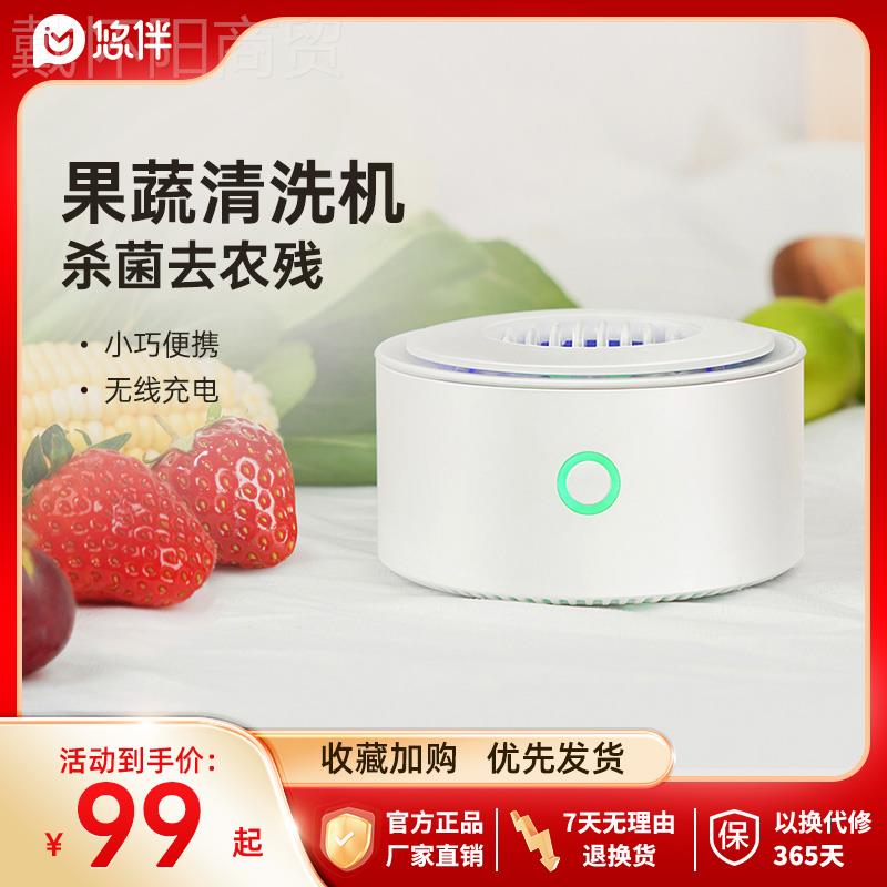 ll无线果蔬化洗机蔬家菜水果食材LSR消清毒净器洗菜洗菜机用