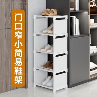 多易层简鞋 架结实家用门口进门夹缝纳OKI省空收间学宿生舍多功能