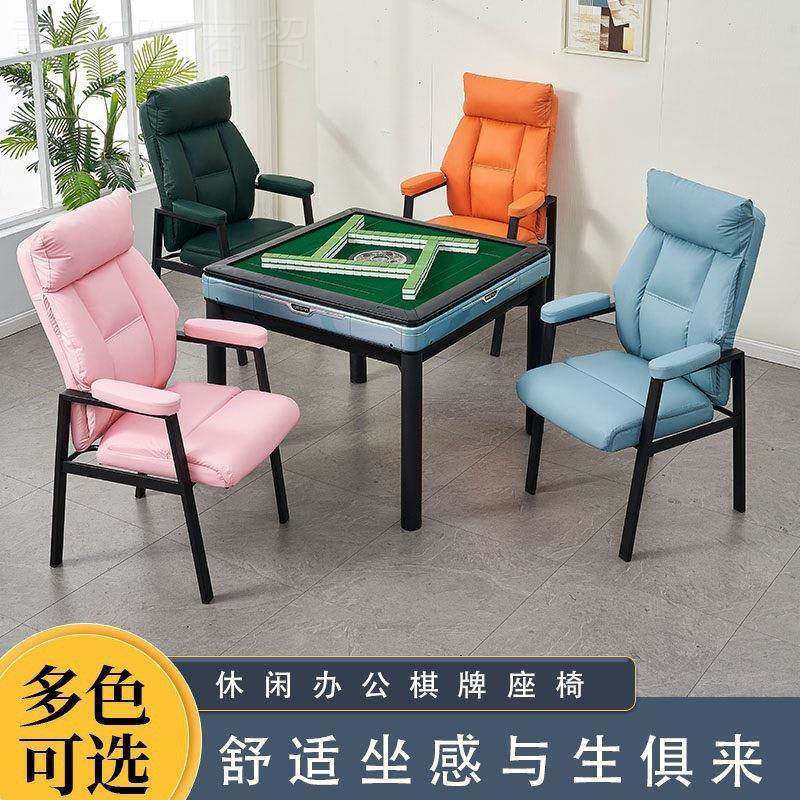 椅子麻将椅凳子的打麻靠背服棋牌将室坐的久坐舒高麻将机见描述垒