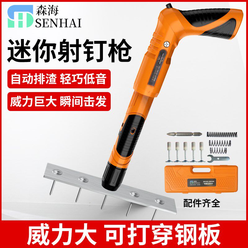 迷你吊顶神器一体射钉强小型炮钉枪线槽水泥墙空调安装吊卡固钉器