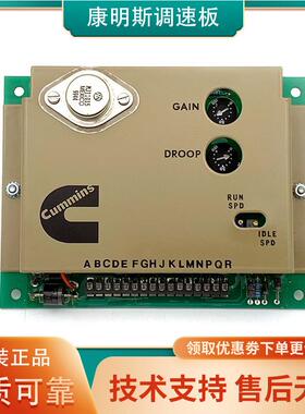 康明斯3044195调速板柴油发电机组3032733常闭板4913988  3062323