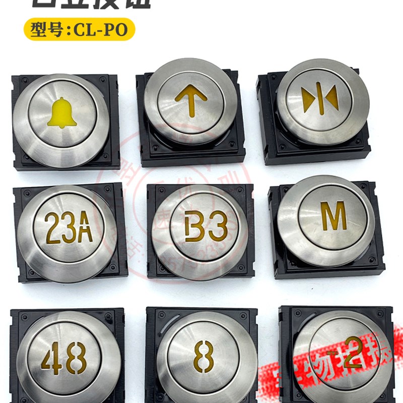 日立电梯外呼按钮CL-PO外召按键橙光CL-POJ-24DC警铃箭头非标星标