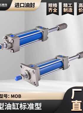 双轴MOD轻油MOB80*100*50*150*200*250-50-100可调行程双出油缸