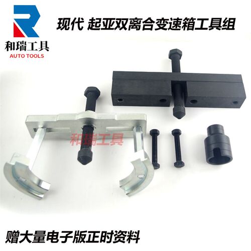 现代起亚双离合拆装工具名图领动途胜DTC自动变速箱波箱离合工具