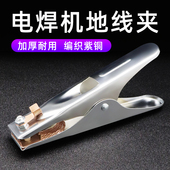 500 氩弧焊机地线夹 夹配件300 电焊机接地钳 800A 气保焊搭铁夹