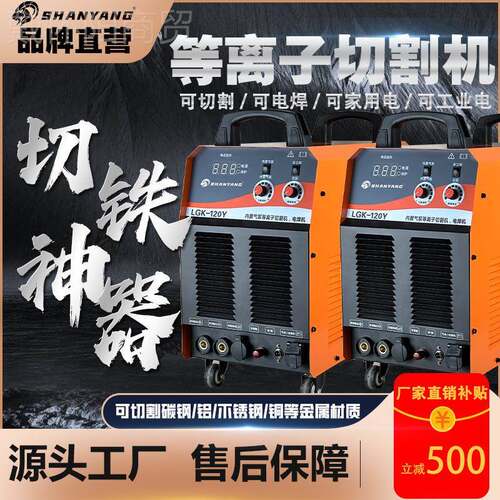 1山羊1等离子切割机电LGK80/20/60内置气泵220V焊两用380V工TTL业
