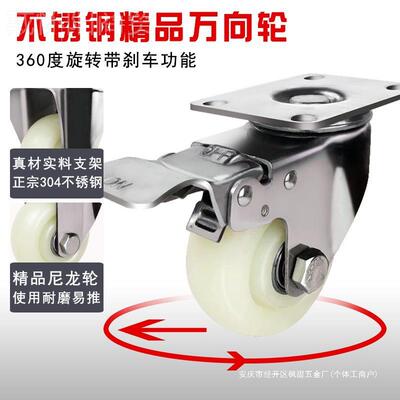 中型不锈钢脚轮万向轮3寸4寸锈5寸龙尼轮静4音防不锈AJW钢30推车