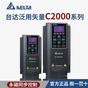 正品 C台达37KJOVW.变频器 重载 2型1 现货企业老店可开 VFD03743A