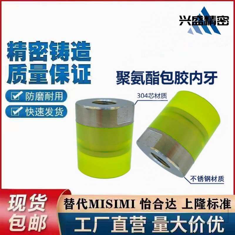 PSHEH/PSHES/RSHEH/RSHES6/8/10/12/14/16聚氨酯缓冲压块内螺纹型