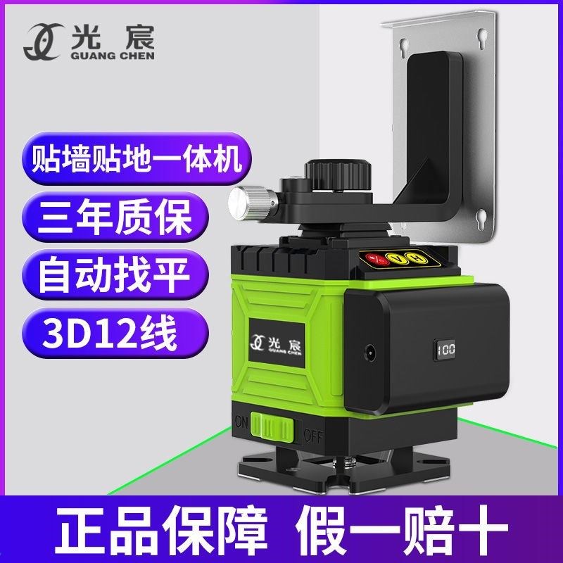 。红外线水平仪绿光12线激光3D贴墙仪高精度贴地仪自动打线墙地两