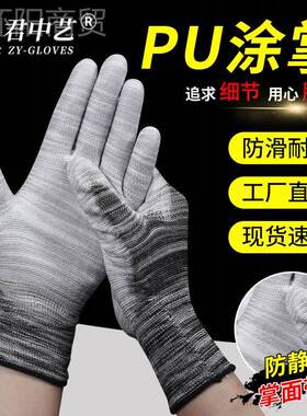 色PU涂指涂掌尼龙防电GDU手静黑套保耐磨工作防滑男女薄款劳动劳