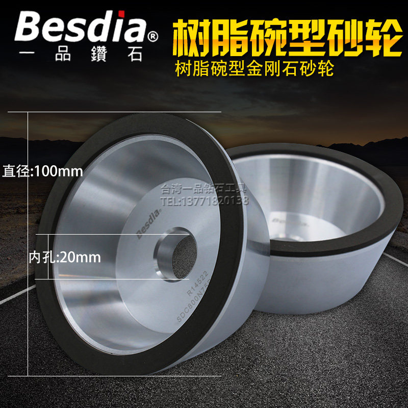 正宗台湾一品树脂碗型砂轮SDC金刚石砂轮800目合金钨钢砂轮100*20