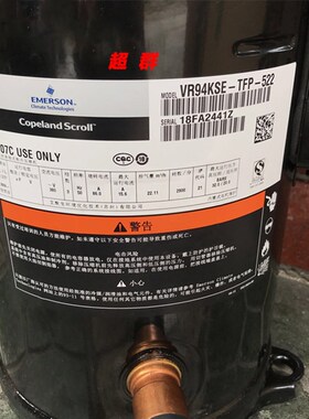 ZR94KC-TFD-522 VR94KS-TFP-522 ZR94KCE谷轮8匹空调空气能压缩机