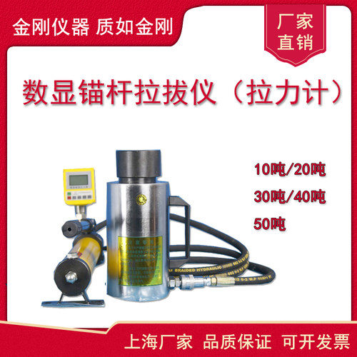 10吨20吨30吨50吨数显锚杆拉拨仪锚杆拉力计钢筋拉拔仪圆钢锚栓计