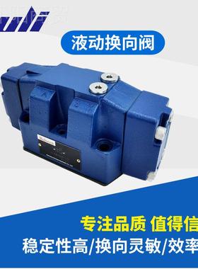 液控换H向阀W16D北京华德H液压4WH16Y液压阀4W4H16G伯森BolAWGsee