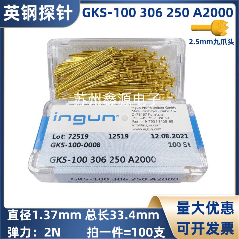 英钢探针 GKS-100 306 250 A2000 国产INGUN探针 2.5九爪测试针