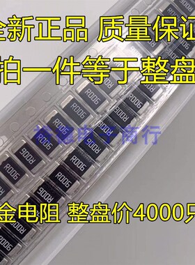 贴片合金电阻 2512 R004 0.004R 4毫欧 1% RLM25FEER006 3W整盘价
